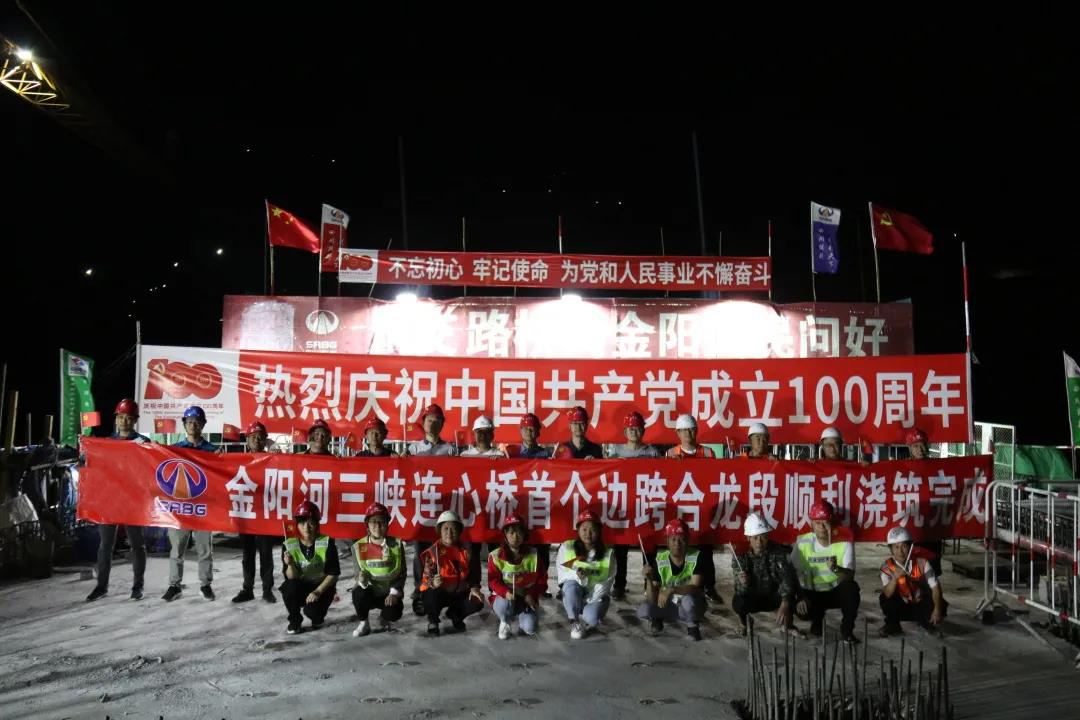 獻禮建黨100周年！金陽河三峽連心橋首個邊跨合龍